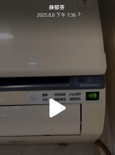 冷氣維修保養案件圖片