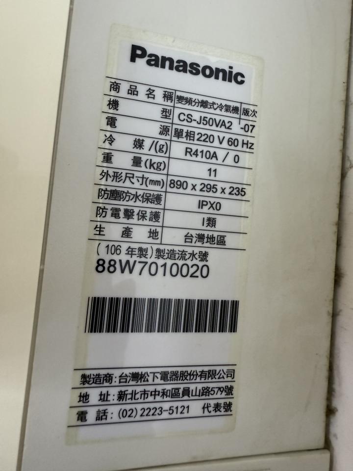 冷氣維修保養案件圖片