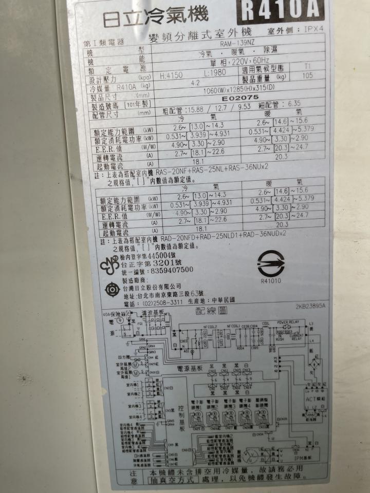 冷氣維修保養案件圖片