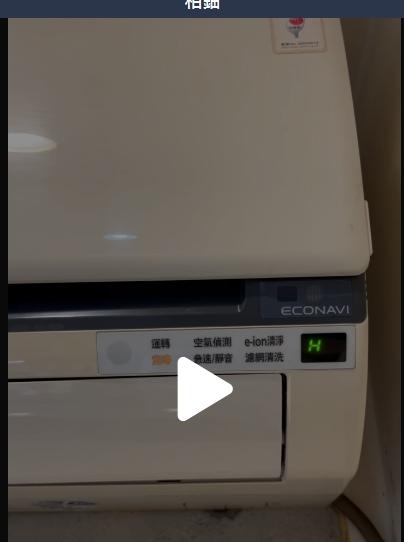 冷氣維修保養案件圖片