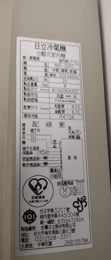 冷氣維修保養案件圖片 冷氣維修保養案件圖片