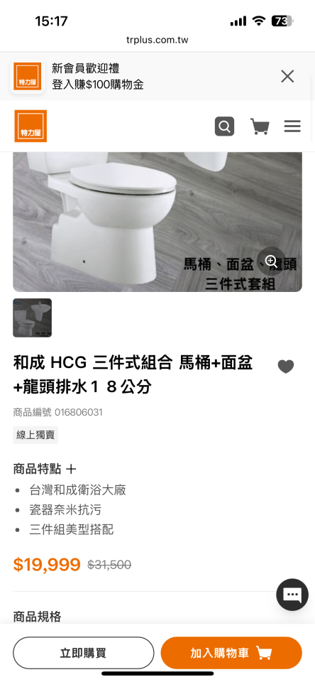 馬桶裝修案件圖片