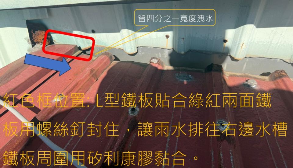 鐵皮屋頂案件圖片