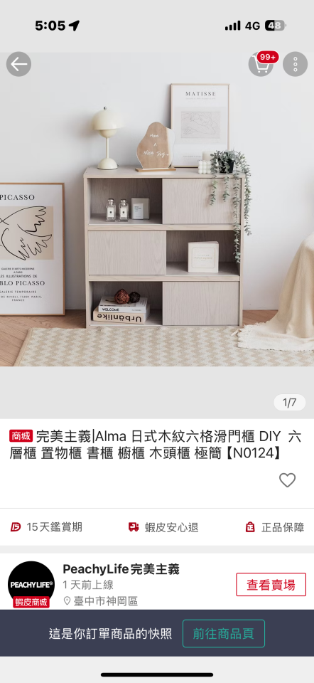 家具組裝案件圖片