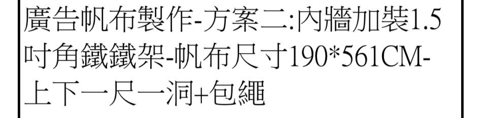 大圖輸出施工案件圖片