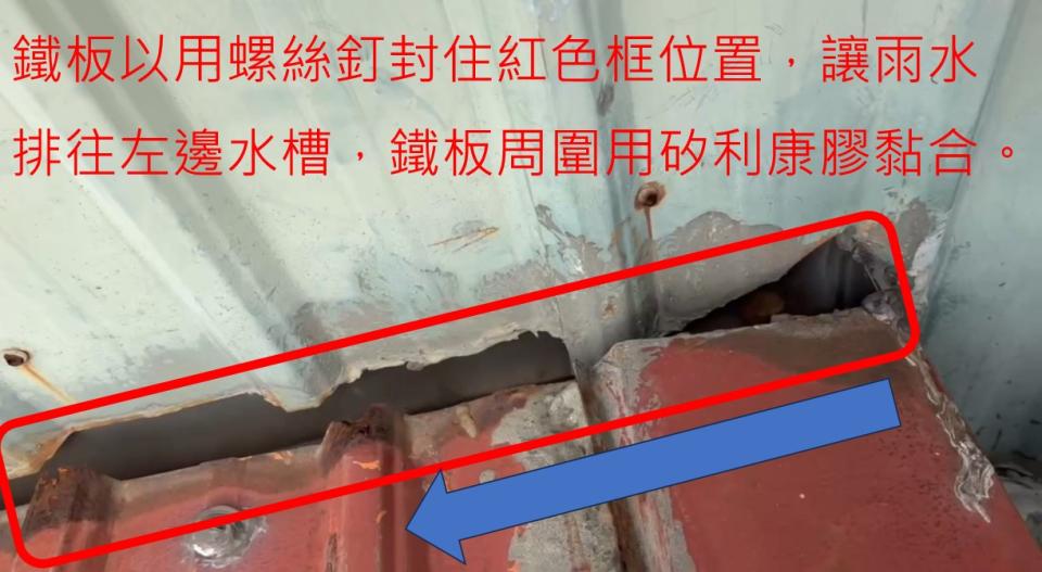 鐵皮屋頂案件圖片