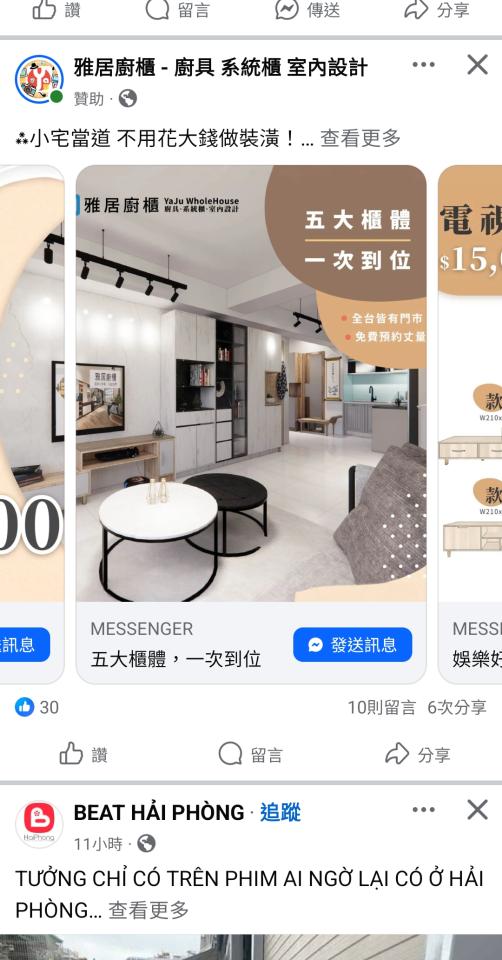 系統櫃訂製案件圖片
