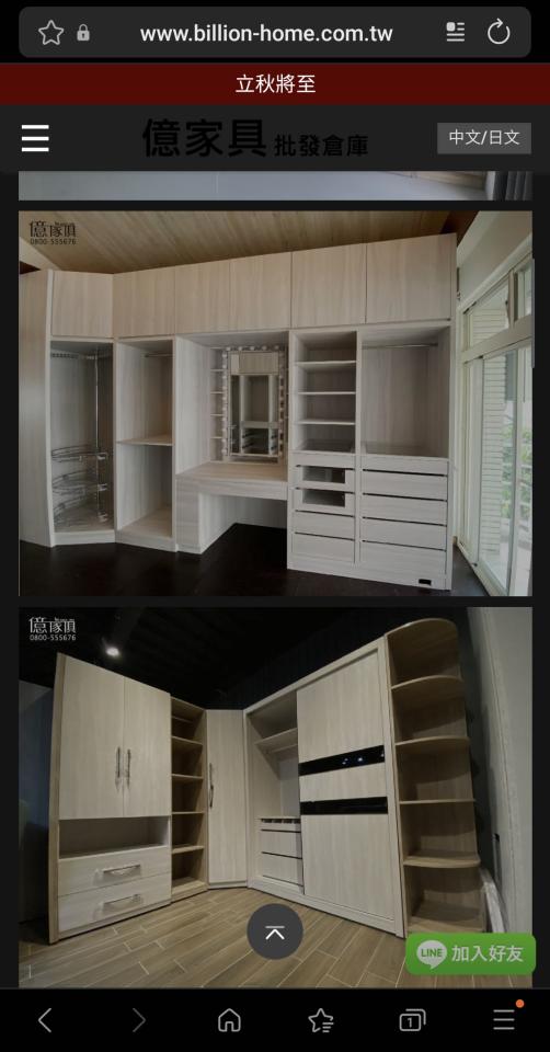 訂製家具案件圖片
