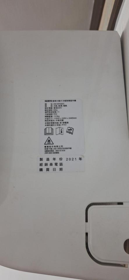冷氣維修保養案件圖片