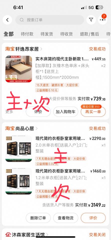 家具組裝案件圖片