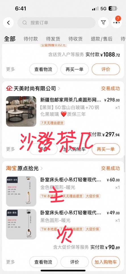 家具組裝案件圖片