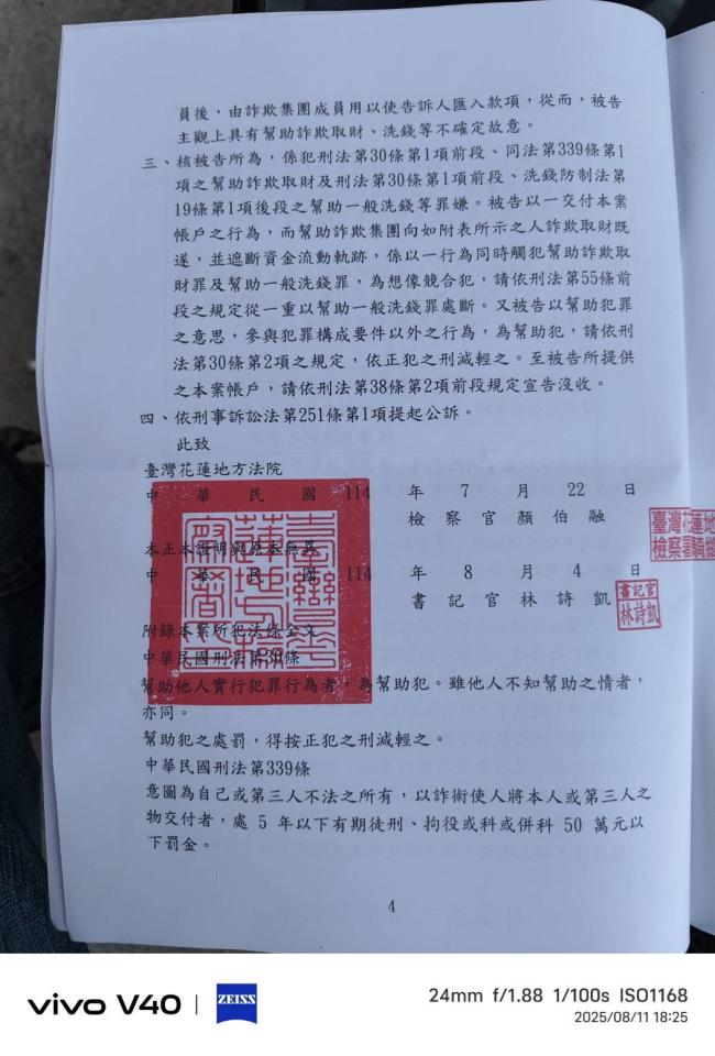 刑事糾紛處理案件圖片