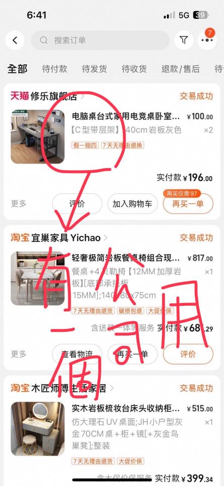 家具組裝案件圖片