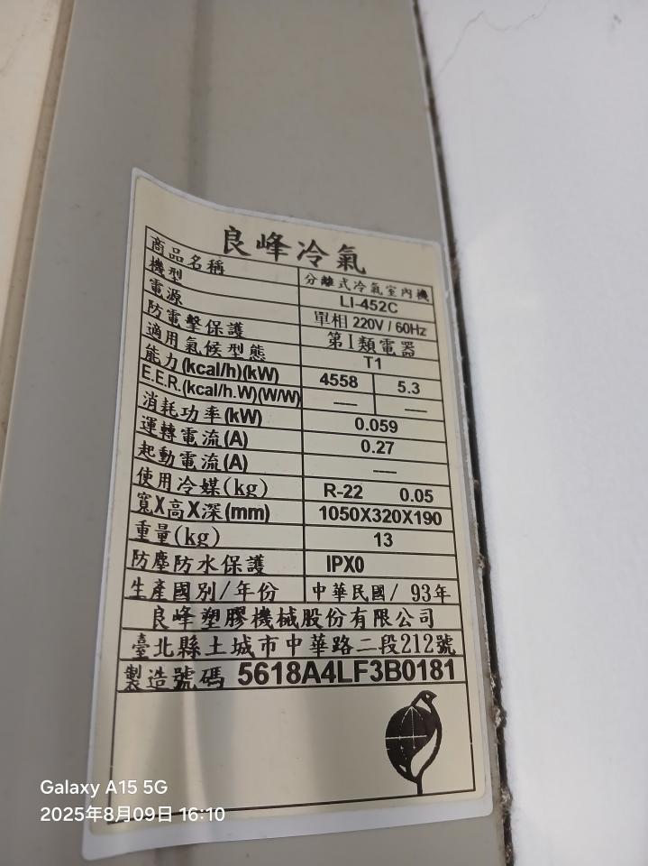 冷氣維修保養案件圖片