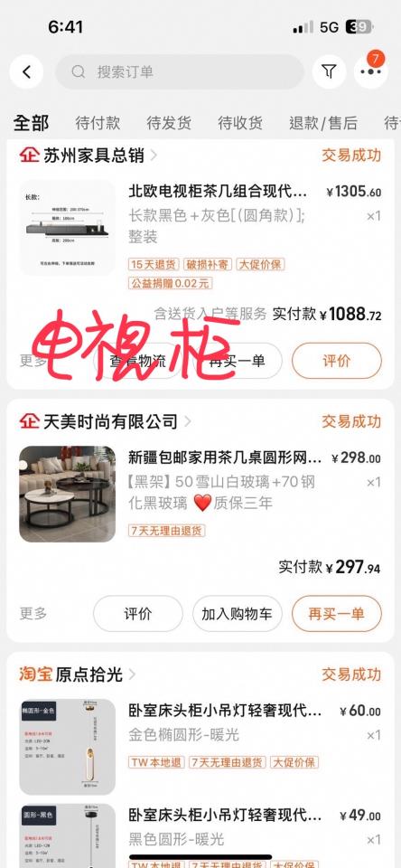 家具組裝案件圖片