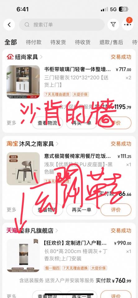 家具組裝案件圖片