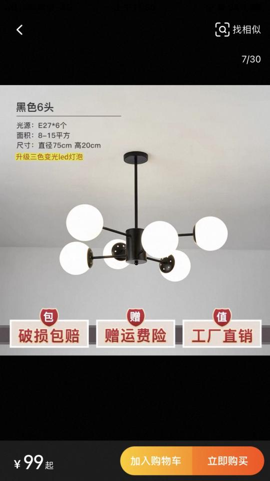 燈具安裝案件圖片