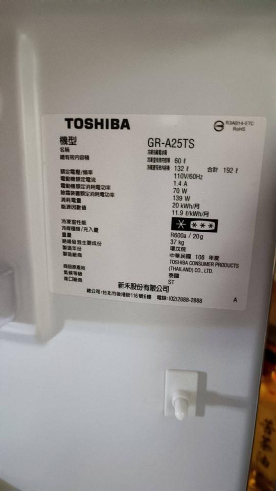 冰箱維修案件圖片