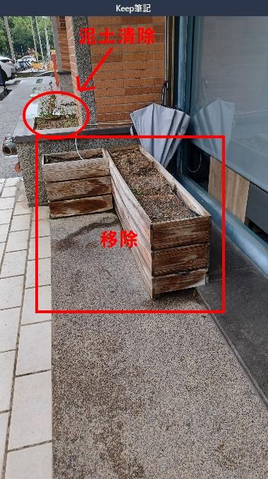 園藝維護案件圖片