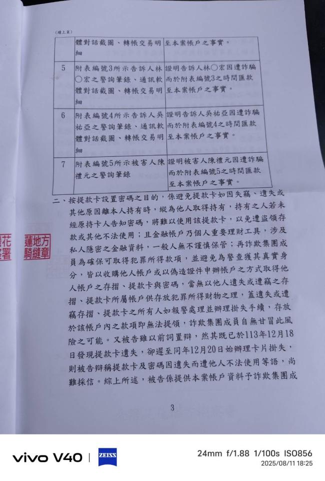 刑事糾紛處理案件圖片