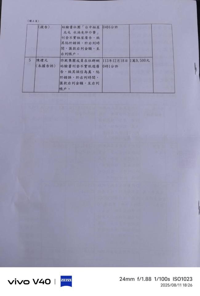 刑事糾紛處理案件圖片