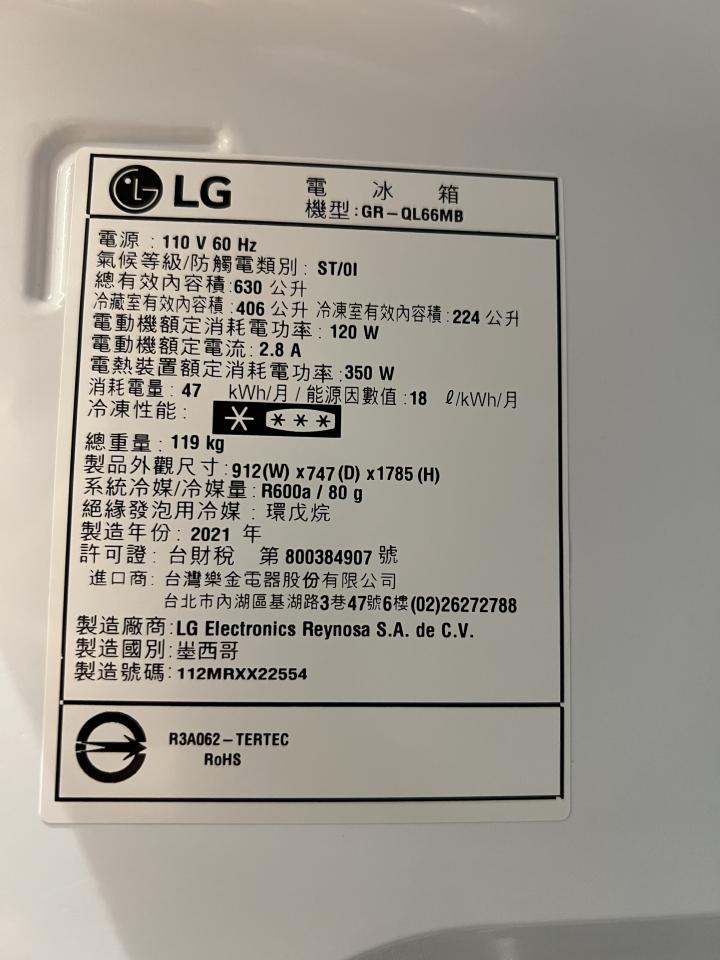 冰箱維修案件圖片