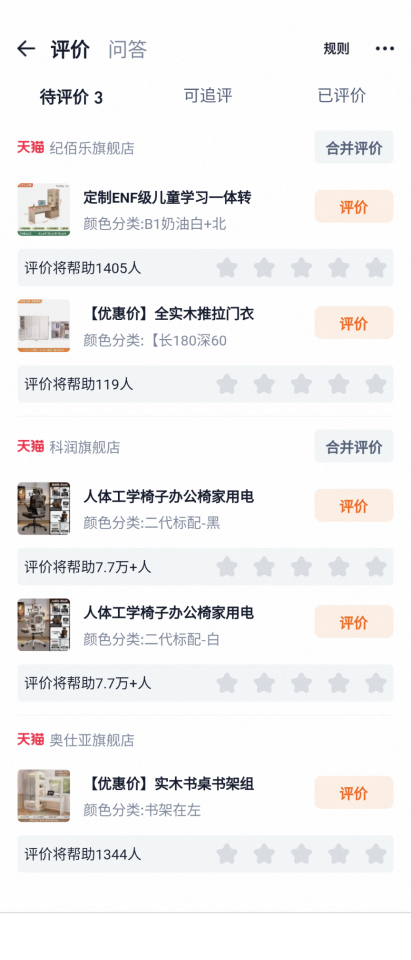家具組裝案件圖片