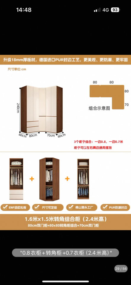 家具組裝案件圖片