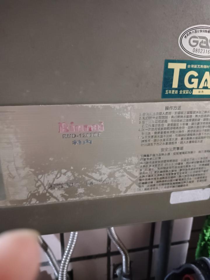 熱水器維修案件圖片