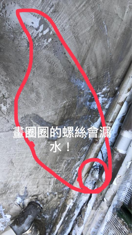 抓漏案件圖片
