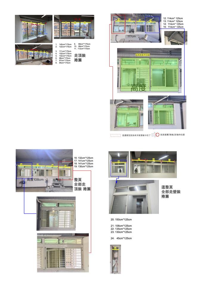 窗簾安裝維修案件圖片