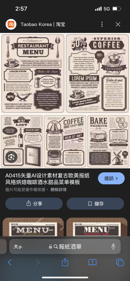 菜單設計案件圖片