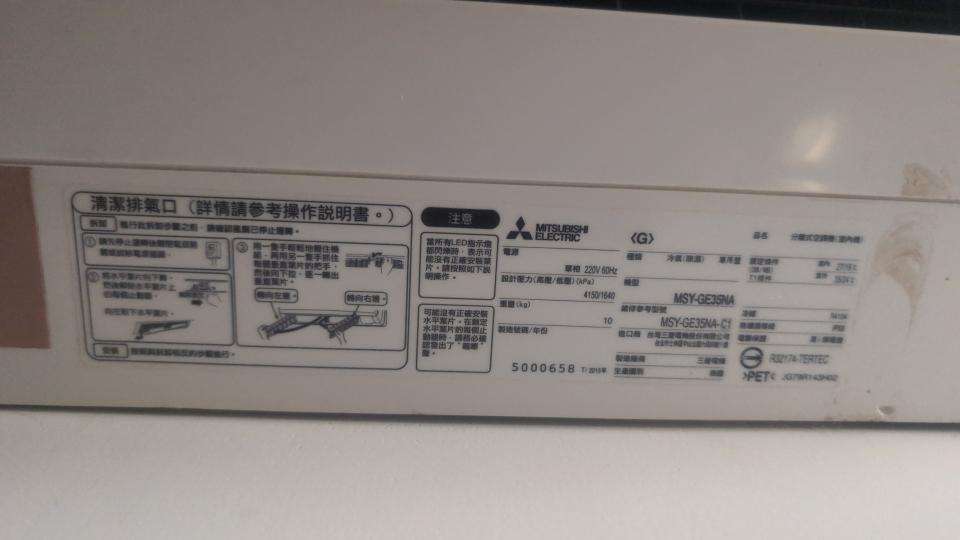 冷氣維修保養案件圖片