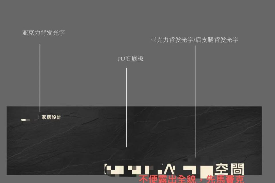 招牌製作案件圖片