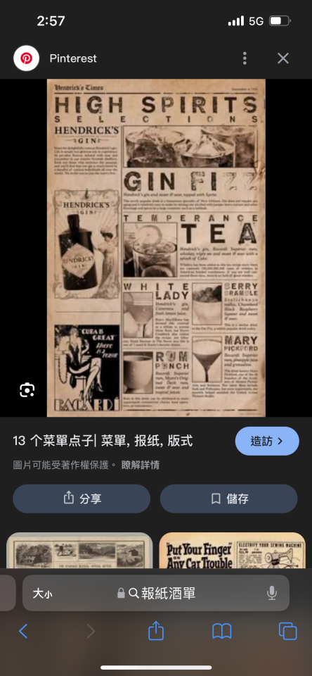 菜單設計案件圖片