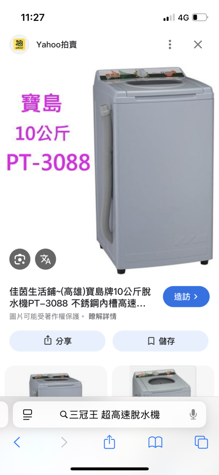 大型垃圾回收案件圖片