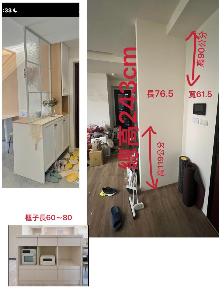 系統櫃訂製案件圖片