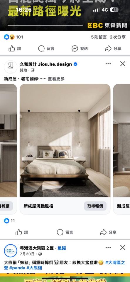 小坪數裝潢案件圖片