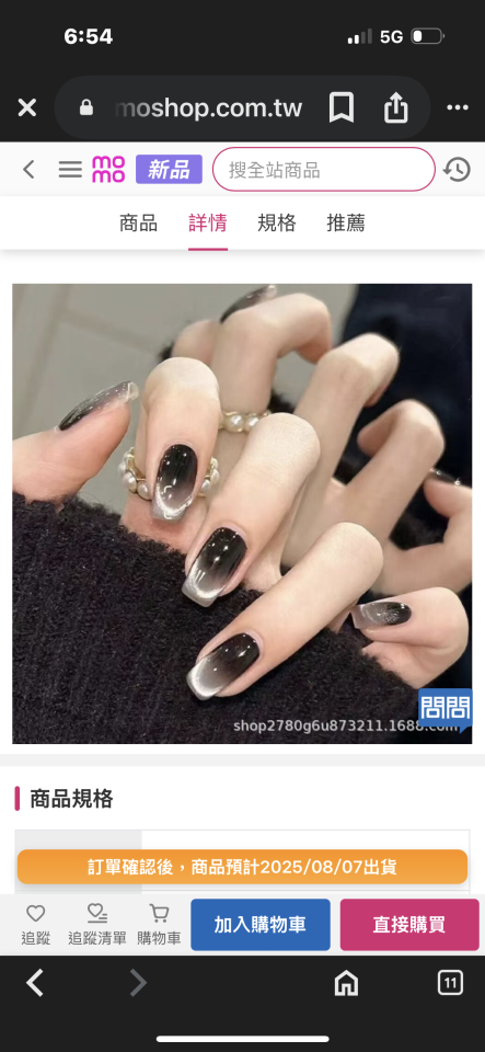 美甲服務案件圖片 美甲服務案件圖片