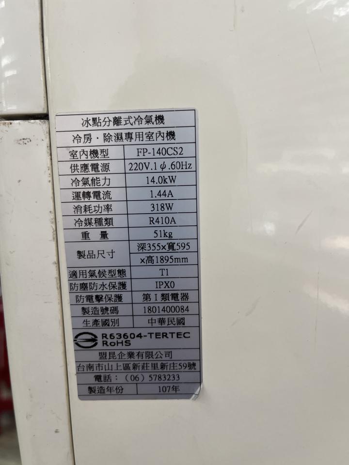 冷氣維修保養案件圖片