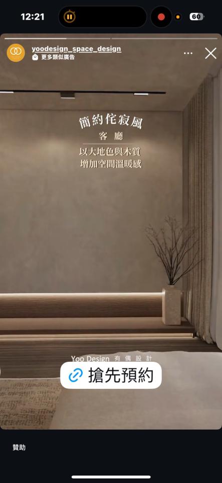 小坪數裝潢案件圖片