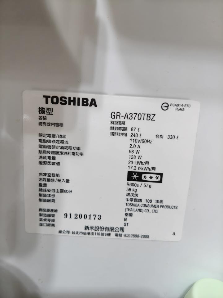 冰箱維修案件圖片