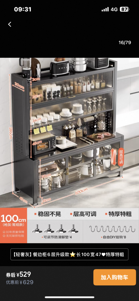 家具組裝案件圖片