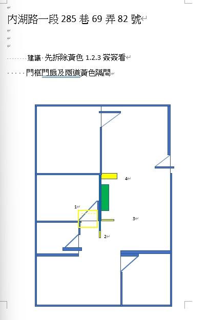 拆除工程案件圖片