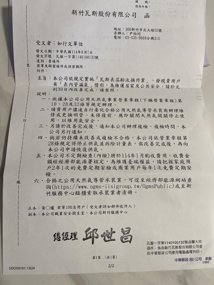 瓦斯管線更換案件圖片