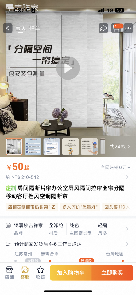 窗簾安裝維修案件圖片
