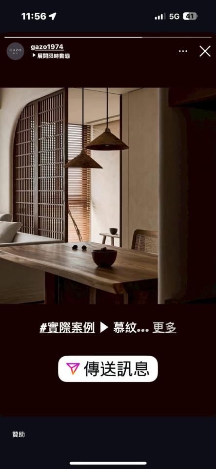小坪數裝潢案件圖片
