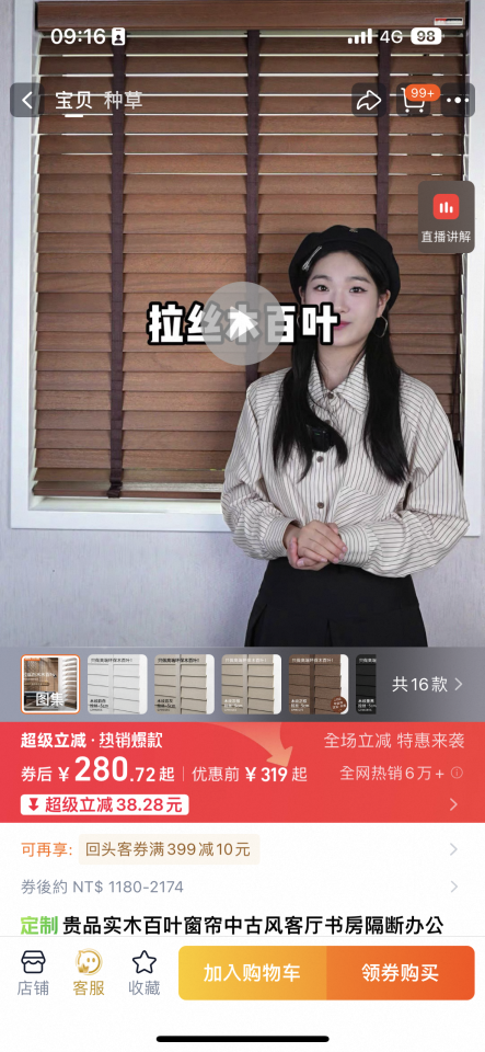 窗簾安裝維修案件圖片