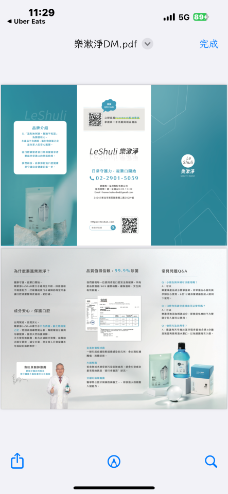 直播帶貨案件圖片