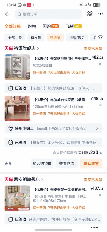 家具組裝案件圖片 家具組裝案件圖片